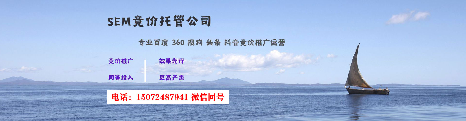 翔安sem优化师